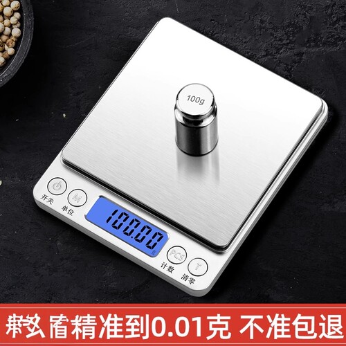 家用克数料理秤电子秤高精度小型称重烘焙食物高精准度秤精准充电