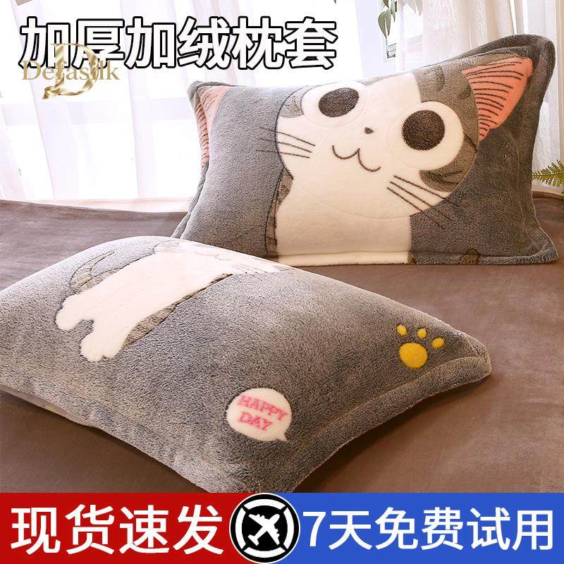 冬季牛奶绒枕套一对装珊瑚绒枕芯套48cmx74cm单个法兰绒枕头套罩,床上用品,枕套,淘宝优惠券,粉丝福利购,淘宝优惠卷