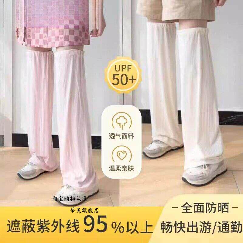 防晒腿套女夏季遮阳妨紫外线运动骑行宽松长筒脚套加长宽松护小腿