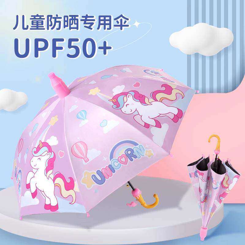 儿童雨伞女孩幼儿园小朋友学生上学专用伞独角兽女童宝宝3岁小孩图片
