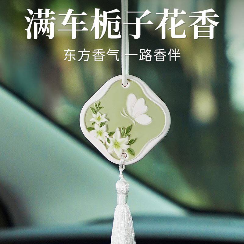 栀子花车载香薰2025新款持久留香氛香片挂件女士汽车用高级淡香水