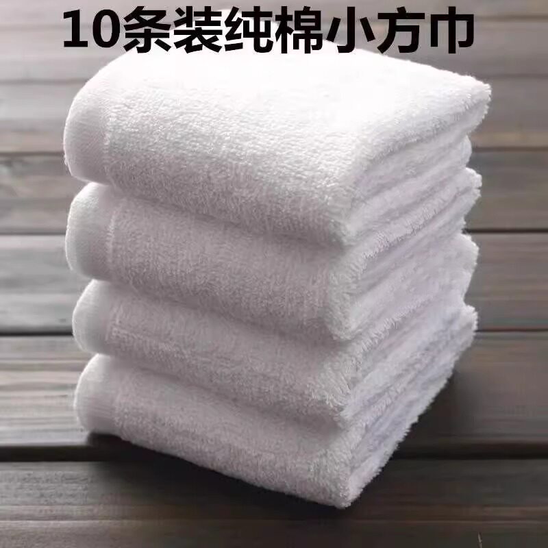 眼睛加热柜美容四方巾脸部毛巾热敷酒店擦手巾加厚纯棉白色敷脸