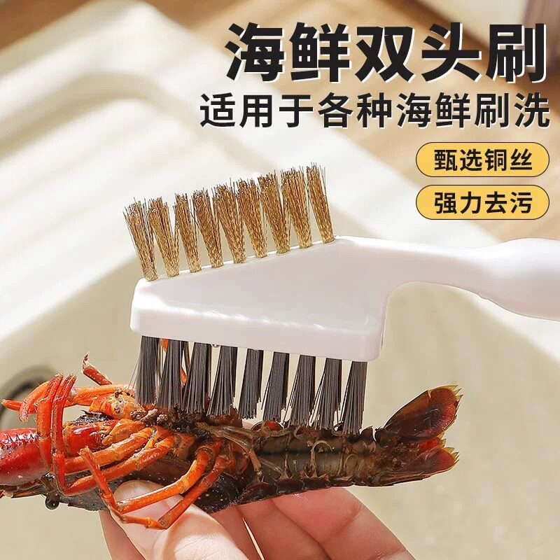 多功能双头海鲜刷家用厨房用刷清洁用具洗龙虾鲍鱼虾易清洗用刷头
