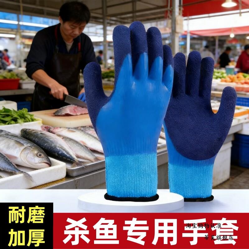 杀鱼专用手套防刺防扎防水保温加厚耐用冬天处理水产海鲜捉鱼宰鱼