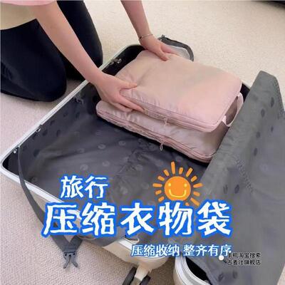 旅行压缩收纳袋行李箱衣物分装袋便携式旅游整理包内衣内裤收纳包