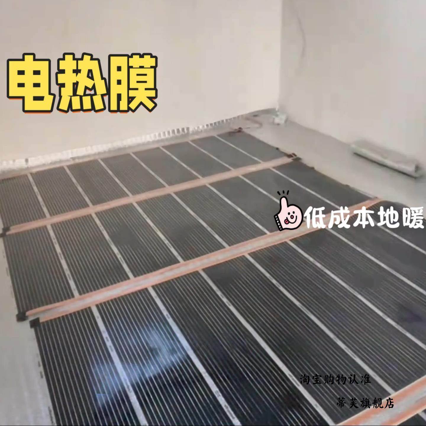 电热板脚踏脚底加热片保温石墨烯电热膜坐垫挂墙防水取暖风机恒温,居家日用,暖脚宝/暖垫/热灸坐垫,淘宝优惠券,粉丝福利购,淘宝优惠卷