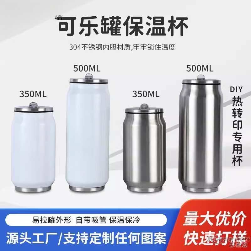 简约可乐罐304不锈钢保温杯易拉罐式学生可乐杯水杯大容量常规款