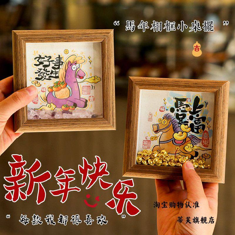 2026马年装饰摆件过年春节创意金元宝桌面摆台送朋友同事新年礼物,家居饰品,桌面摆件,淘宝优惠券,粉丝福利购,淘宝优惠卷