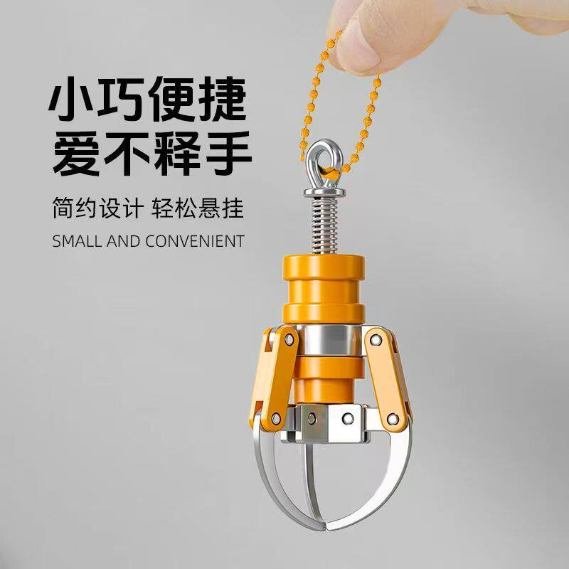 创意夹娃娃机迷你抓夹指尖解压推牌玩具减压神器钥匙扣金属爪子挂