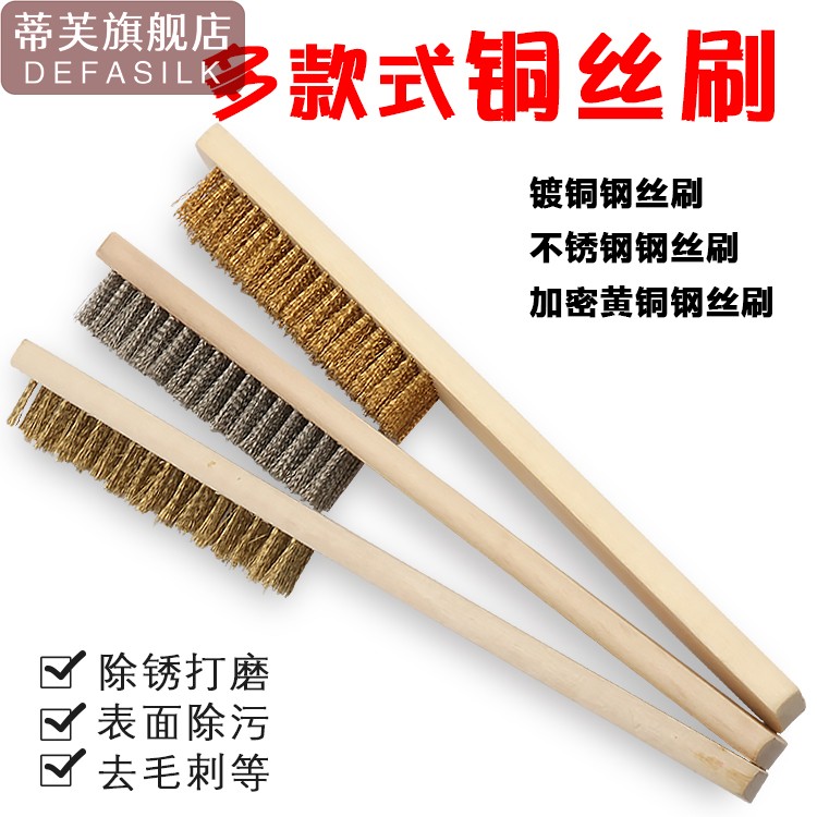 钢刷硬粗丝工具刷刷子铁丝钢丝刷磨石头清缝刷除锈用小钢丝木头带
