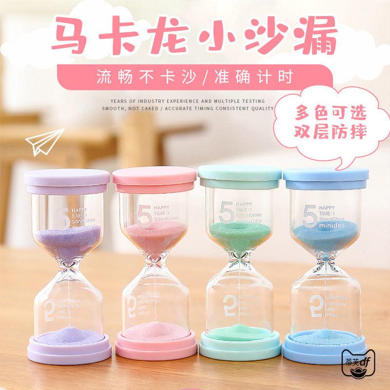 刷牙计时器沙漏小学生学习自律专用神器3/5/10/30/60分钟创意摆件