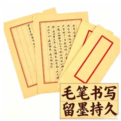 信纸高级感浪漫写信毛笔书法彷古民国牛皮古典书信信封白色中国风纸袋无味印刷