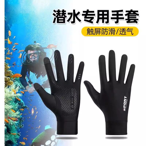 游泳潜水防晒冲浪手套耐磨专用女