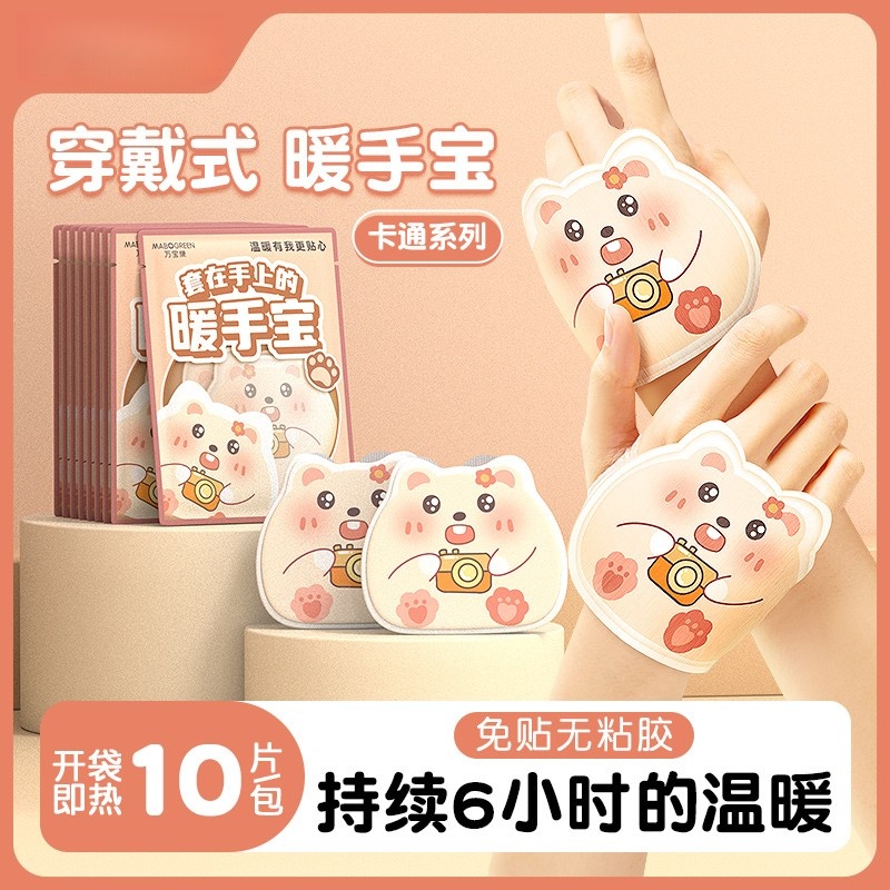 穿戴式暖手宝2025新款自发热暖手贴儿童学生专用神器一次性暖宝宝