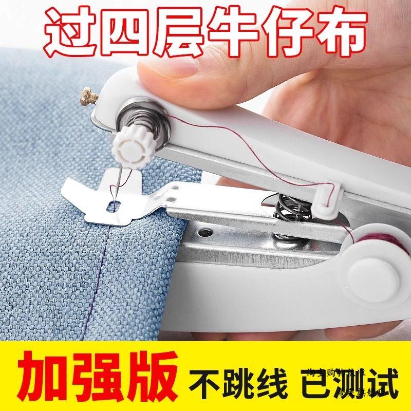 手动缝纫机手持式小型可携式迷你微型家用手持简易缝衣服神器袖珍