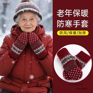 老年人防寒手套妈妈奶奶保暖针织全包指连指加绒手闷子东北哈尔滨