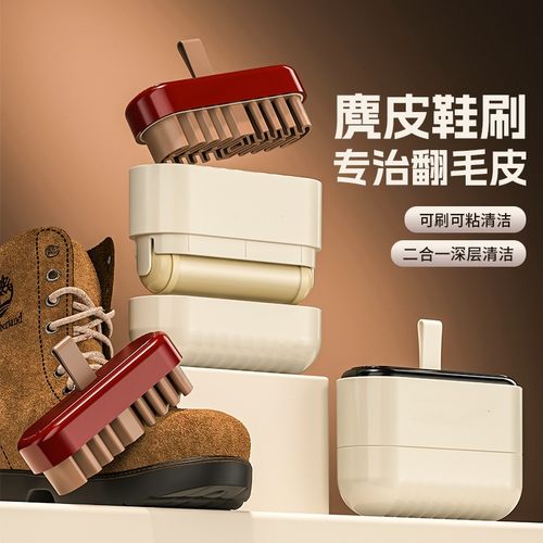 可水洗软毛麂皮鞋刷橡皮擦神器