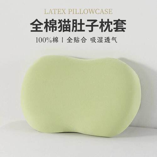 枕套55x35x10cm枕头套纯色猫肚枕头套68x40cm单个装A类棉