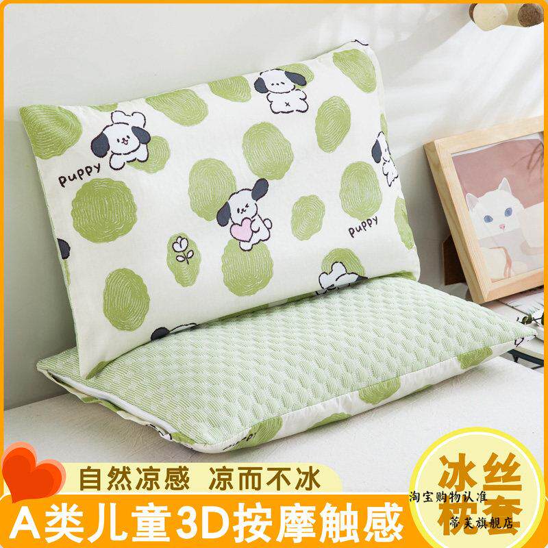 儿童夏季冰凉40*60枕套双面四季可用宝宝幼儿园棉30*50CM枕头套