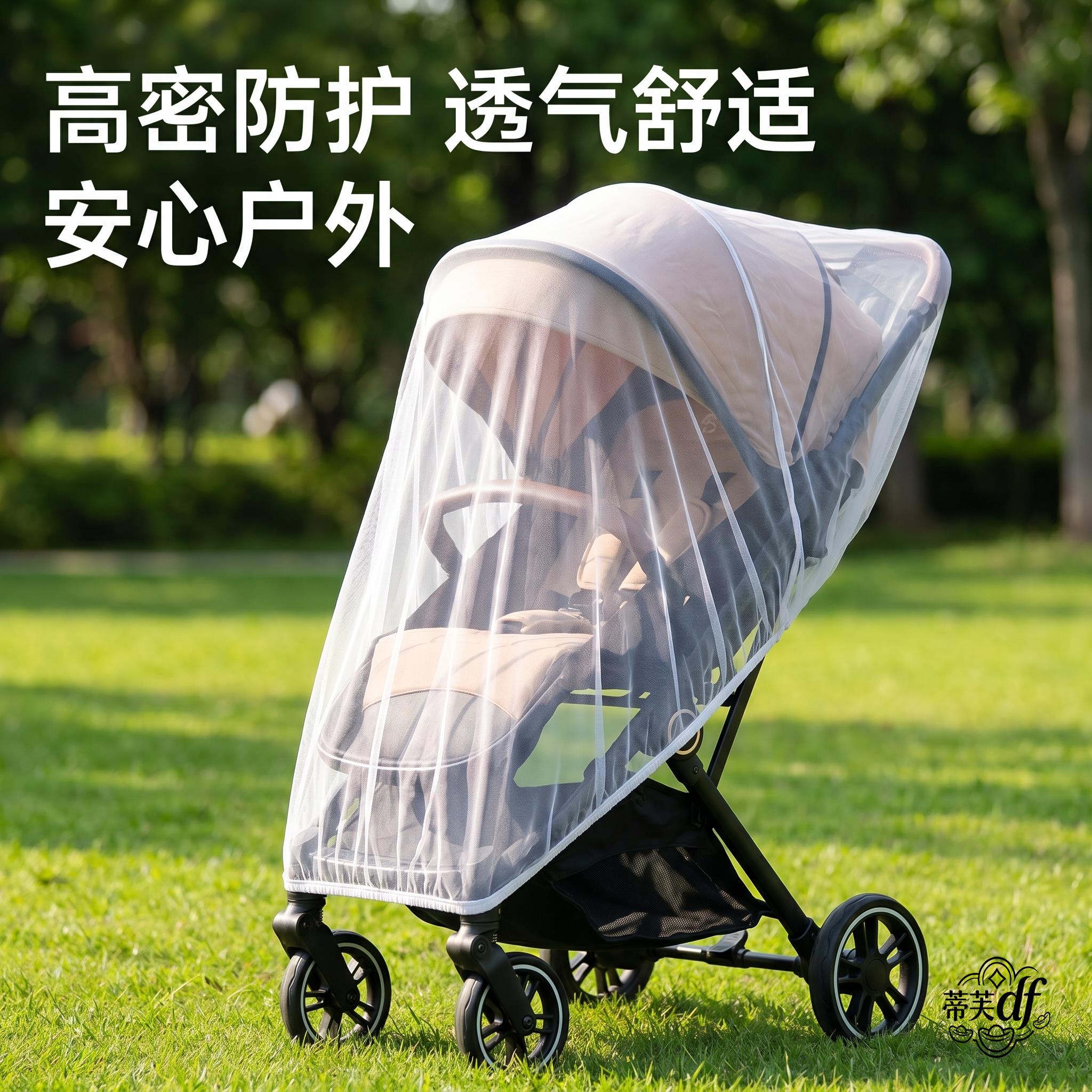 婴儿车蚊帐遮光罩2026夏季新款宝宝手推车通用加大款户外游玩适用