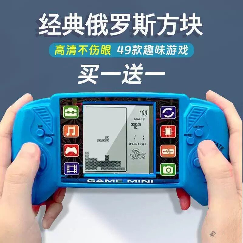 老式俄罗斯方块游戏机5.1寸高清大屏幕经典怀旧可充电款掌上儿童