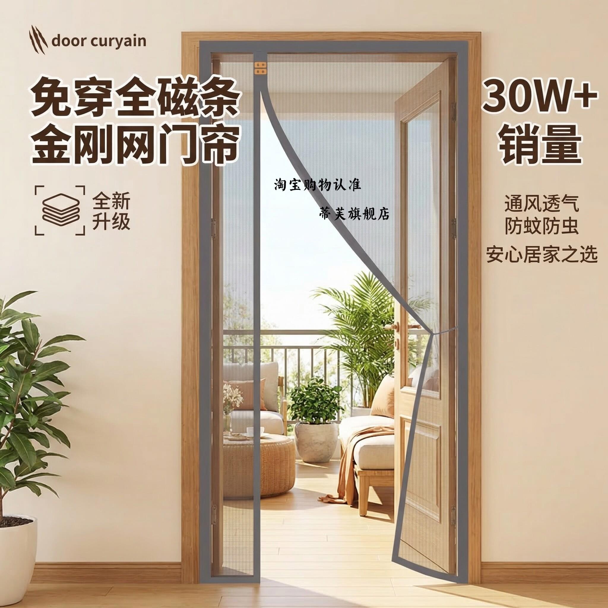 2026新款入户门侧开防蚊门帘全磁铁条强力夏季家用磁性纱窗纱门图片