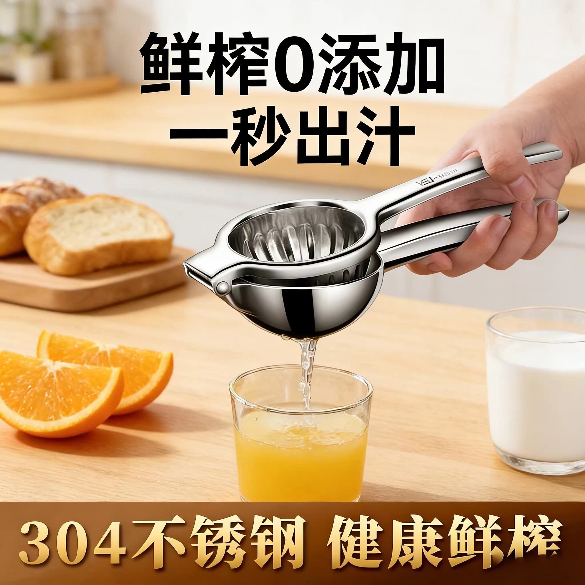 榨汁器手动304不锈钢柠檬夹子压汁神器2026新款家用手动榨汁机器
