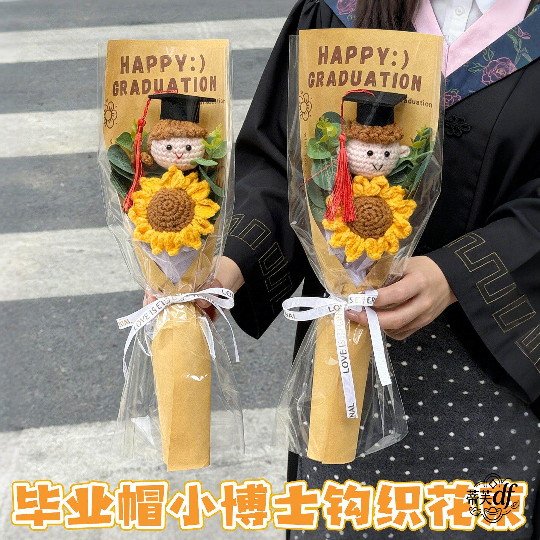 毕业礼物送女生男生小博士成品毛线钩织向日葵博士帽花束拍照道具