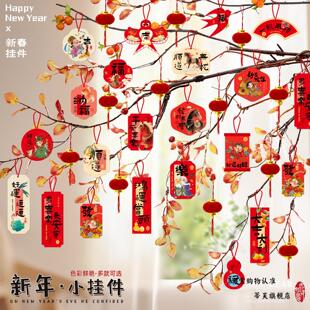 新年马年装饰挂件春节盆景小挂饰发财树上小灯笼过年布置用品