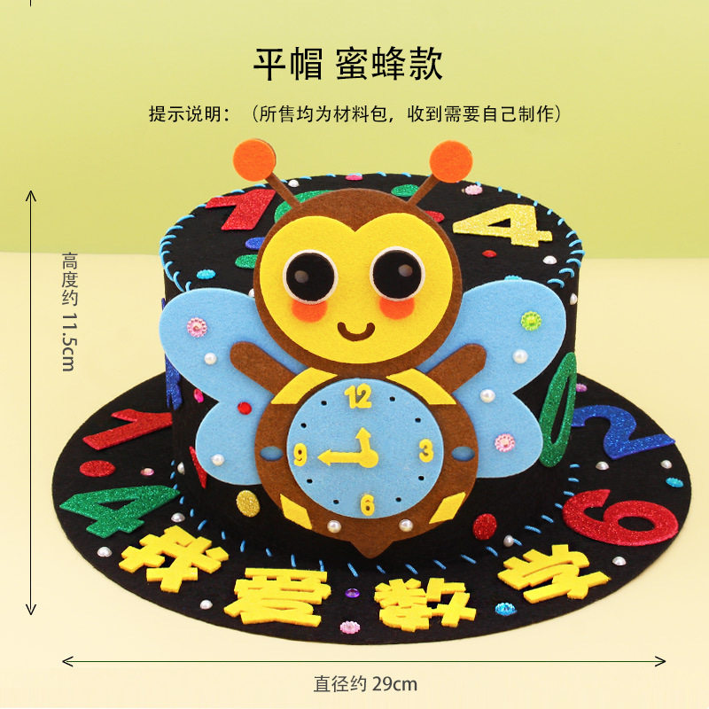 数学帽数学节手工帽子小学生手工制作帽子数字头饰数学元素帽创意