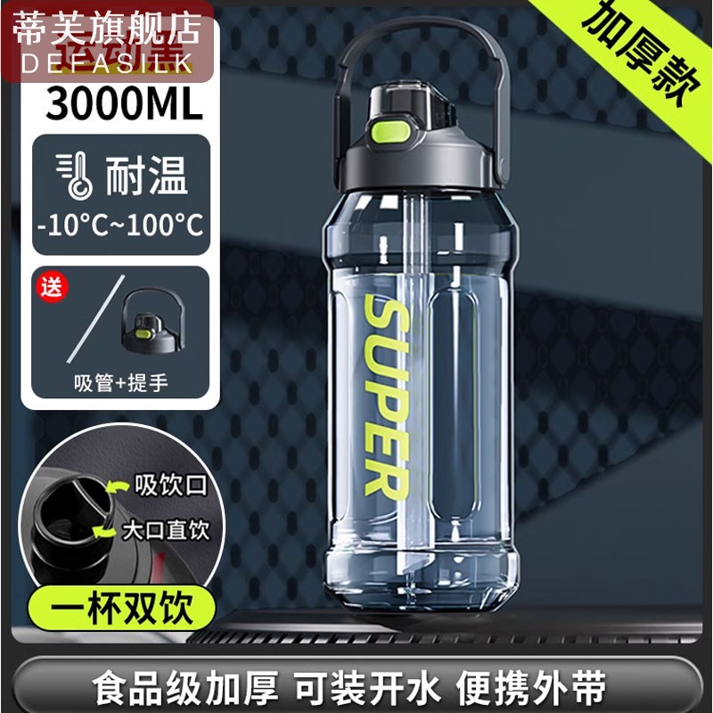 2000ml水杯大容量饮水杯特大号运动水壶工地耐高温大水瓶男士便携