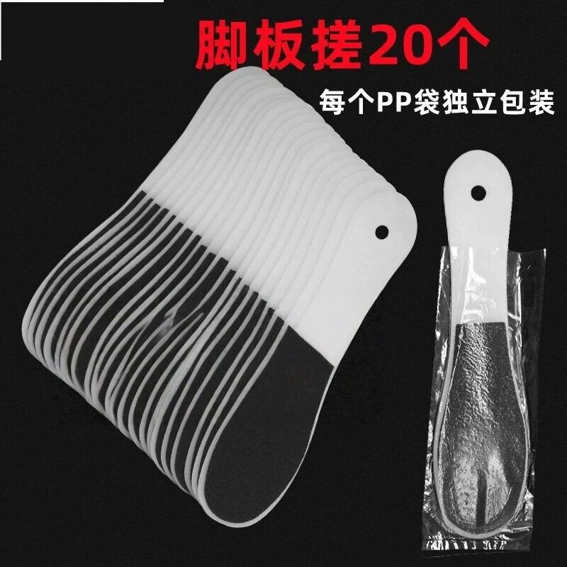 一次性搓脚板家用搓脚板打磨角质去死皮老茧挫光滑脚底修脚神器脚