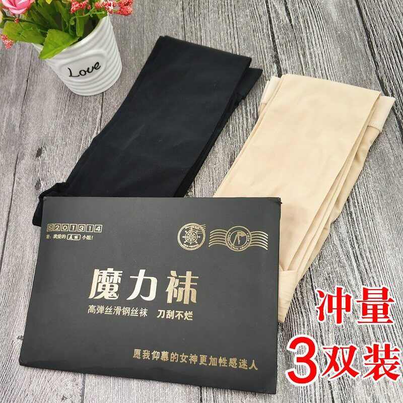 魔力袜女丝滑高弹钢丝袜春夏款面膜袜防勾丝薄款显瘦腿打底连裤袜