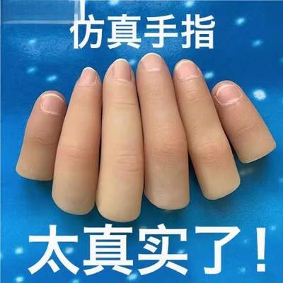 假肢假手指仿真指套护套断指义肢硅胶手套手指残疾人手指头专用