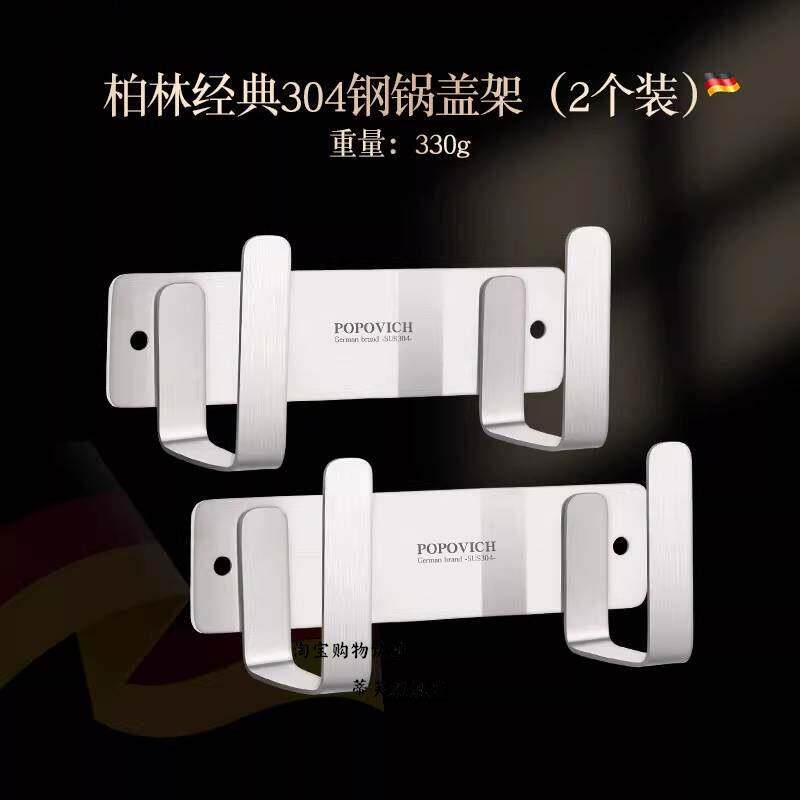 砧板放置架304不锈钢锅盖架厨房打孔免钉两用壁挂墙上案板收纳层