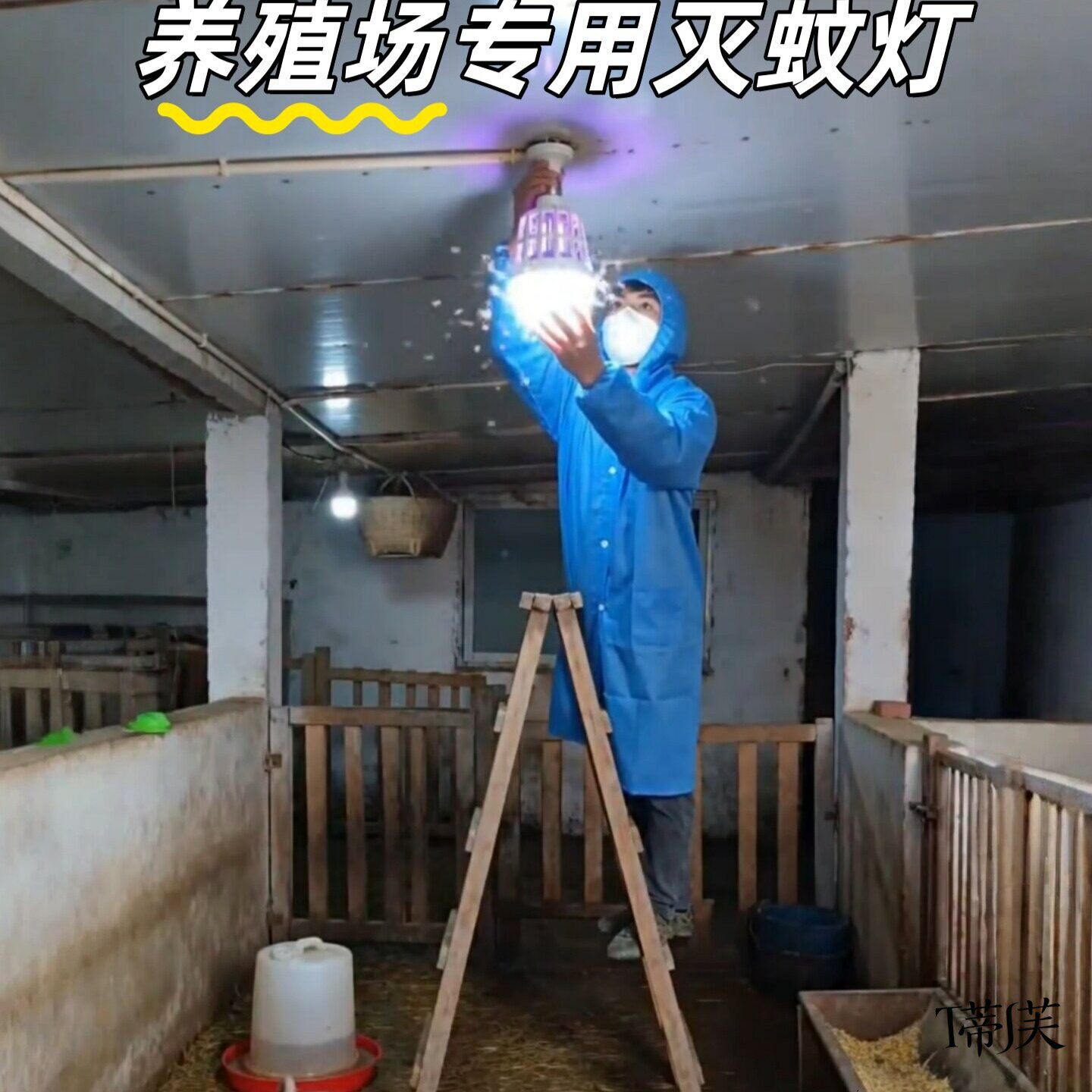 养殖场专用灭蚊灯强力紫外线电击驱蚊灯泡防蚊虫无辐射物理捕蚊器