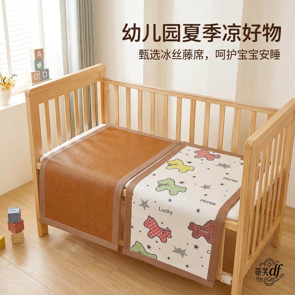 儿童凉席2026新款幼儿园专用夏天午睡藤席子学生宿舍单人冰丝草席