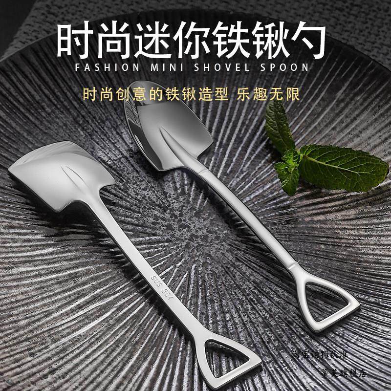 304不锈钢网红铁锹勺子创意可爱小汤匙家用吃西瓜神器专用铁铲勺,餐饮具,西餐勺,淘宝优惠券,粉丝福利购,淘宝优惠卷