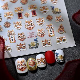2026年新年喜庆醒狮美甲贴纸烫金中式国潮舞狮好狮发生指甲贴装饰