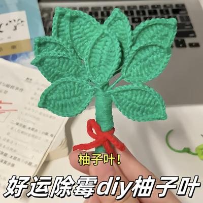 好运叶子挂件去晦气专用柚子叶手工编织材料包送朋友闺蜜创意礼物