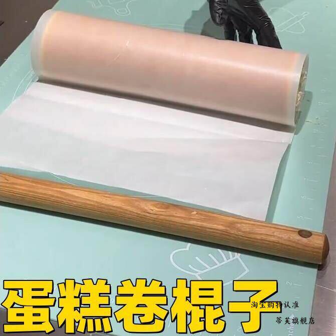蛋糕卷棍子超细款甜品烘焙工具实木擀面棍压面棍圆木棒家用大小号