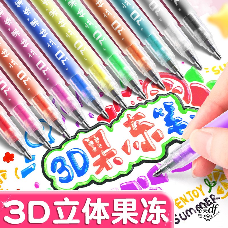 果冻笔3d立体手账笔学生用网红彩色手账专用笔笔芯标记笔划重点萤光笔双色轮廓笔手抄报咕卡闪光笔指甲果汁笔