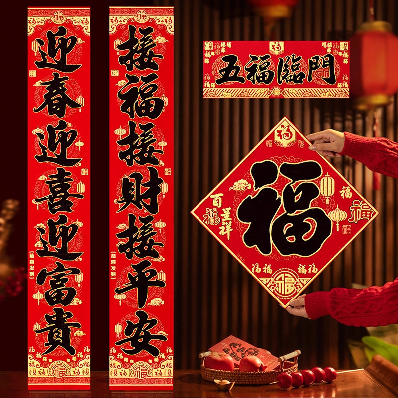 2026新款春联马年对联过年家用入户大门新年福字春节高档绒布门贴,家居饰品,门贴,淘宝优惠券,粉丝福利购,淘宝优惠卷