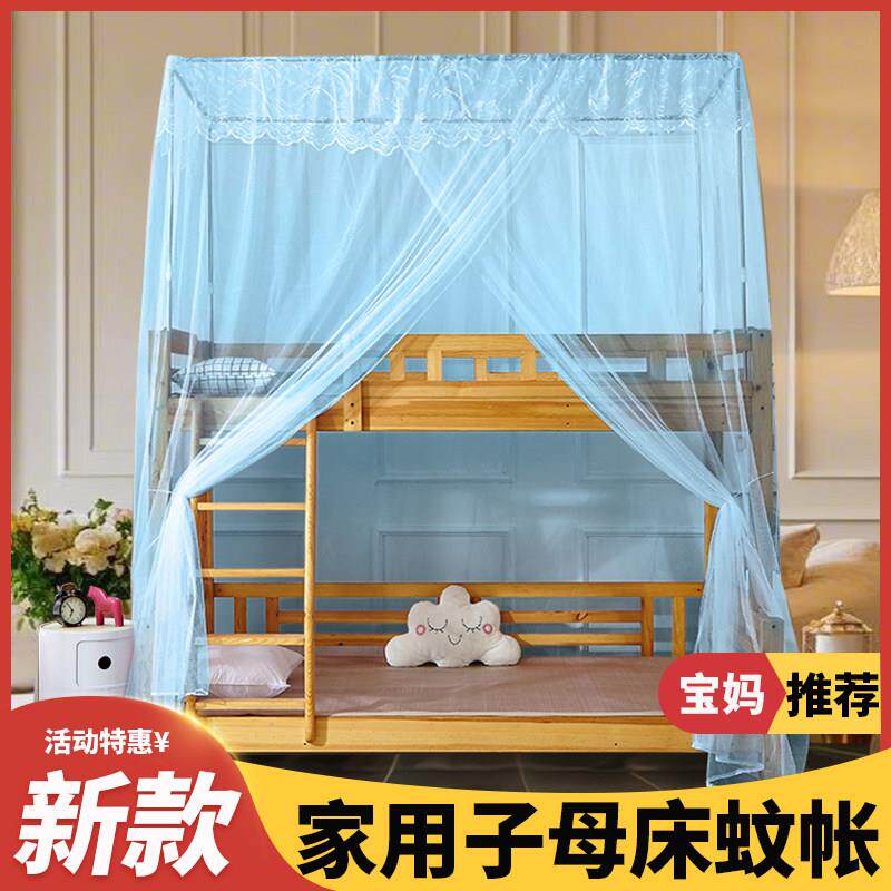 蚊帐上下铺专用子母床一体式实木儿童床双层床家用高低上下床蚊帐图片