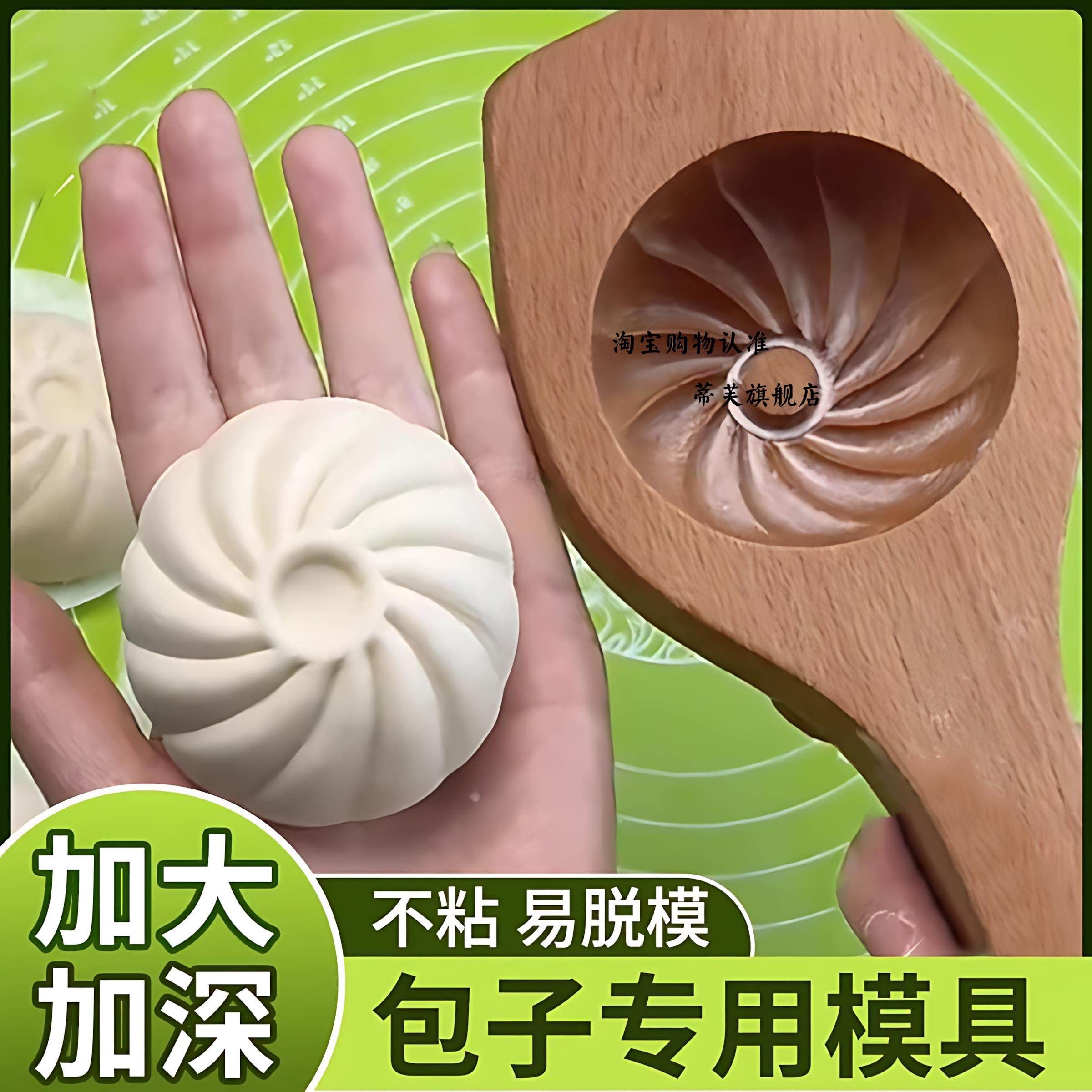 做包子模具塑料手工制作馒头糕点不粘易脱模神器厨房定制烘培模具