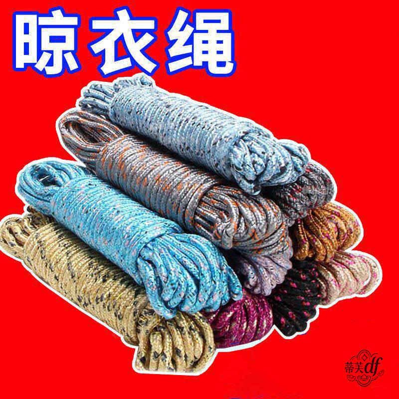 晾衣绳绳子拉绳耐磨捆绑捆绑带尼龙绳晾衣户外晒被子软绳防晒线绳