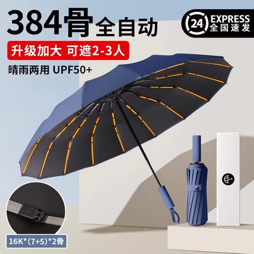 自动130cm折叠雨伞加大加厚加固男士遮阳伞防晒伞晴雨两用女学生