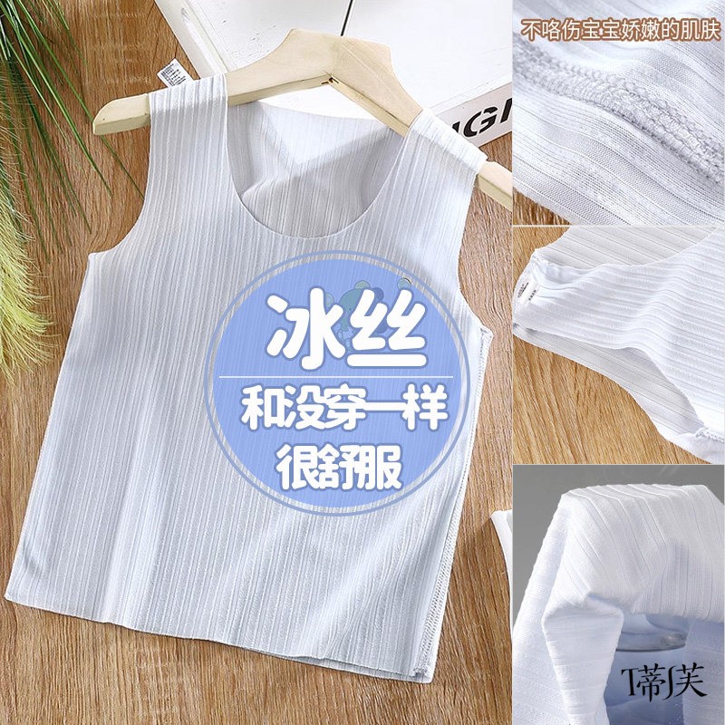 无骨儿童小背心薄款睡衣男童跨栏无袖上衣女童无痕吊带宝宝衫