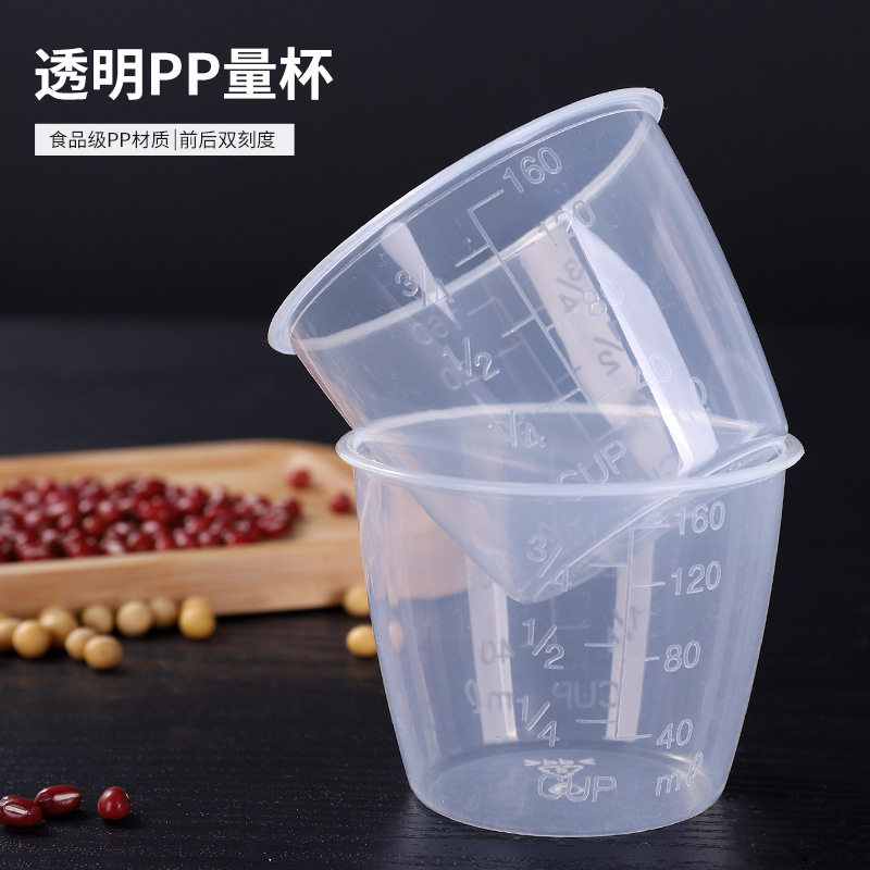 PP塑料量杯160ml量杯电饭煲配套量米杯刻度透明计量厨房买一送一