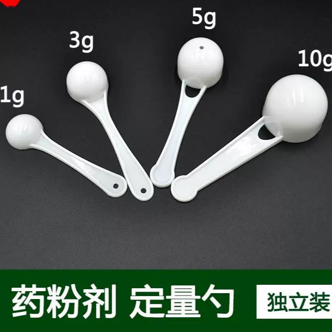 粉剂量勺药粉量勺 三七粉奶粉勺独立装 小药勺计量勺取药勺1g3g5g